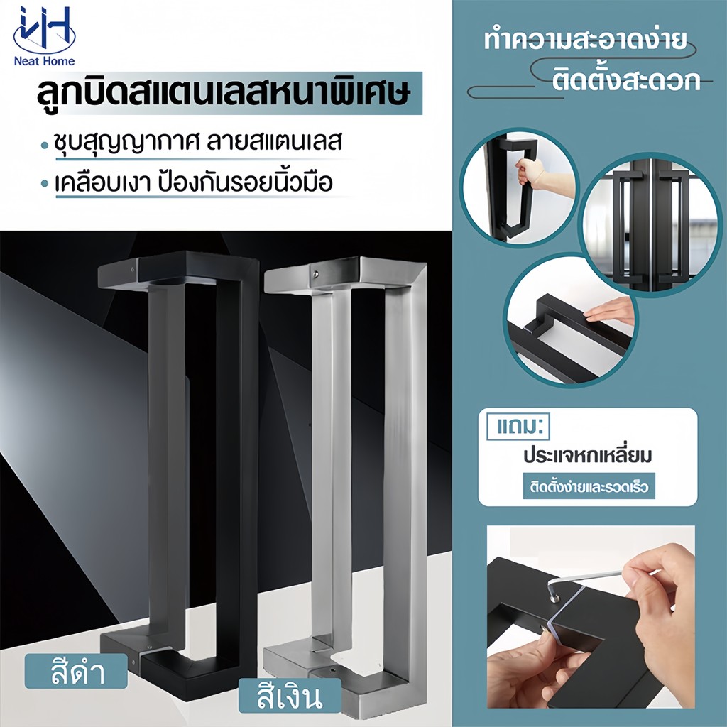 มือจับประตู มือจับประตูสแตนเลส ยาว 600-1500 ซม ความหนา 1 มม ท่อเหลี่ยม 25×38 มม ราวจับทั้งสองด้าน (1 คู่)