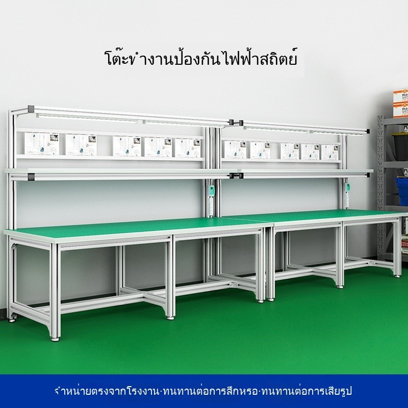 โต๊ะทำงานป้องกันไฟฟ้าสถิตย์โปรไฟล์อลูมิเนียม โต๊ะสายการผลิตเวิร์กช็อปพร้อมไฟ โต๊ะปฏิบัติการตรวจสอบ โต๊ะแพ็คของ