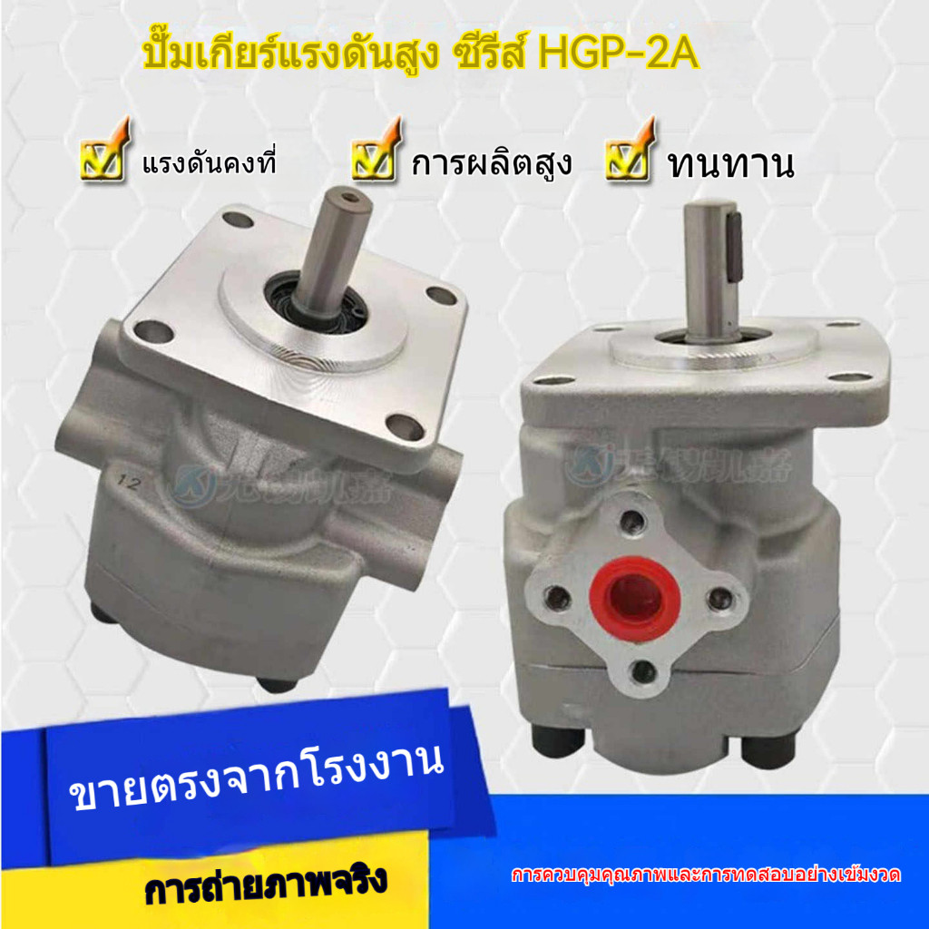HGP-2A-F12R HGP-2A-F6R F2R F3R F8R F9R F11R ปั๊มเกียร์อุณหภูมิสูงและแรงดันสูง