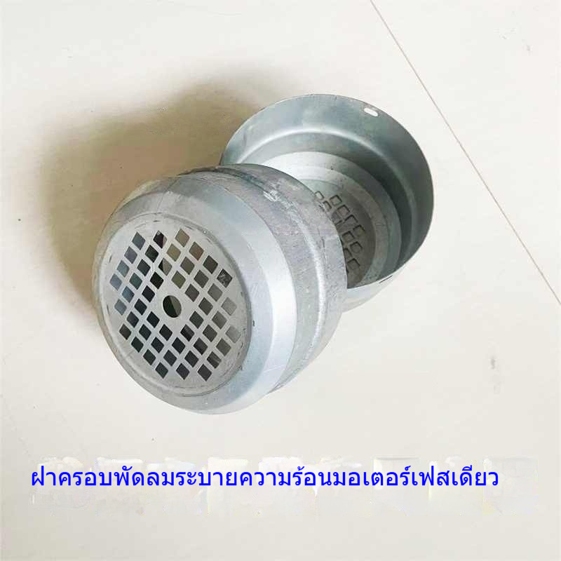 ฝาครอบพัดลมมอเตอร์แบบเฟสเดียว YL80 2.2KW