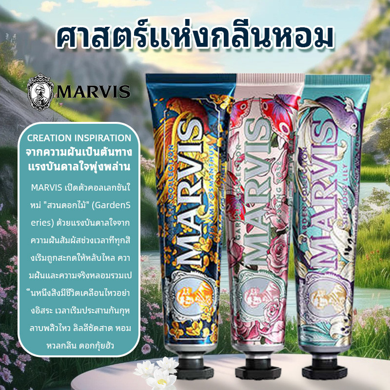 Marvis Mint Toothpaste 75ml รุ่นจำกัด ยาสีฟันมาร์วิส ซีรีส์สวน ยาสีฟัน mavis whitening sparkle มาร์ว