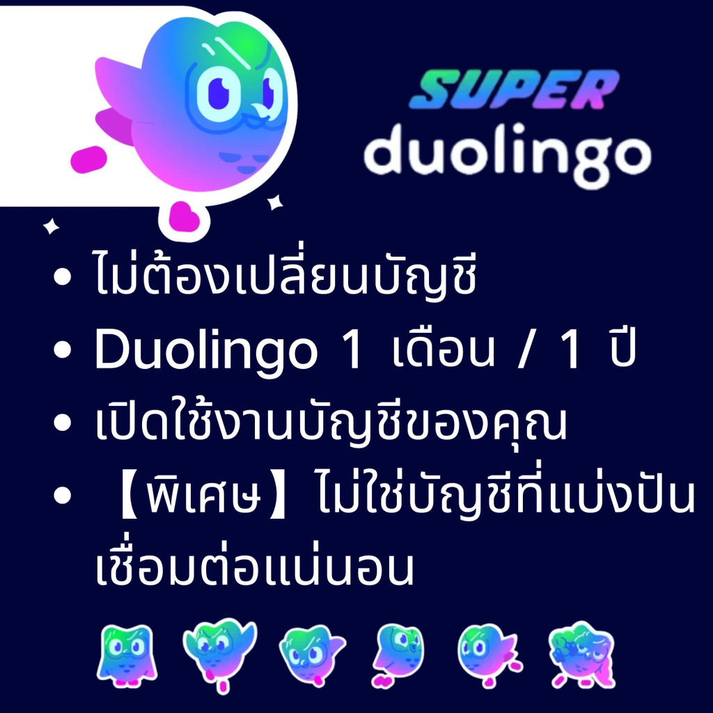 𝐃𝐮𝐨𝐥𝐢𝐧𝐠𝐨 𝐒𝐮𝐩𝐞𝐫 ช่วยในการเรียนภาษาได้ 𝟏𝟎𝟎%
