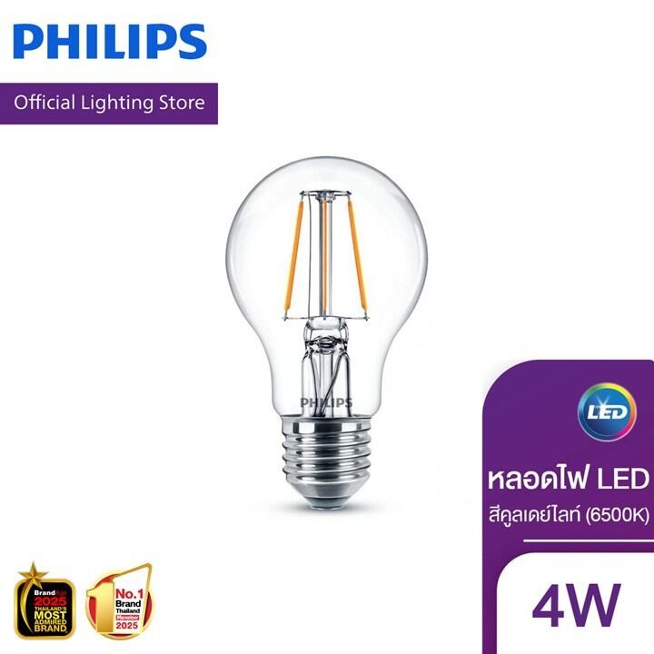 Philips Lighting หลอดไฟ LED สไตล์คลาสสิก 4 วัตต์ ขั้ว E27 ทรงแพร