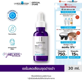 ลา โรช-โพเซย์ La Roche-Posay Mela B3 Serum MELASYL เมลาซิล เซรั่มจัดการจุดด่างดำฝังลึก 30ml