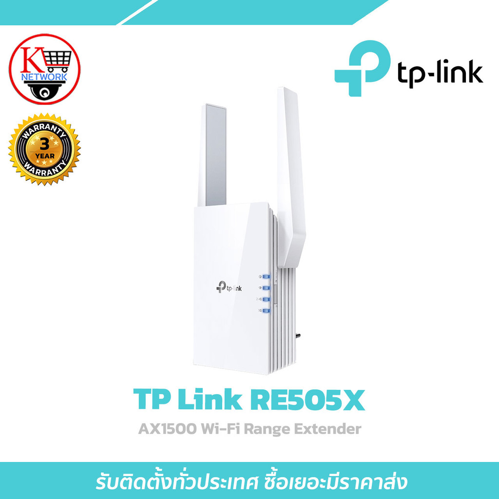 อุปกรณ์ขยายสัญญาณ TP-LINK รุ่น RE505X WI-FI RANGE EXTENDER AX1500 Wi-Fi Range Extender