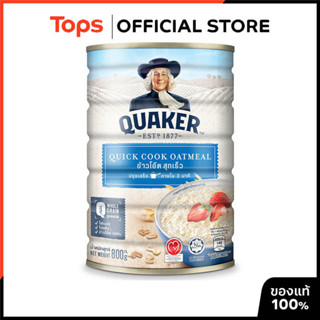 QUAKER เควกเกอร์ข้าวโอ๊ตสุกเร็ว 800กรัม [9556174702109]