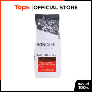 BONCAFE บอนกาแฟคั่วบดมอร์นิ่ง 250กรัม [8850287001762]