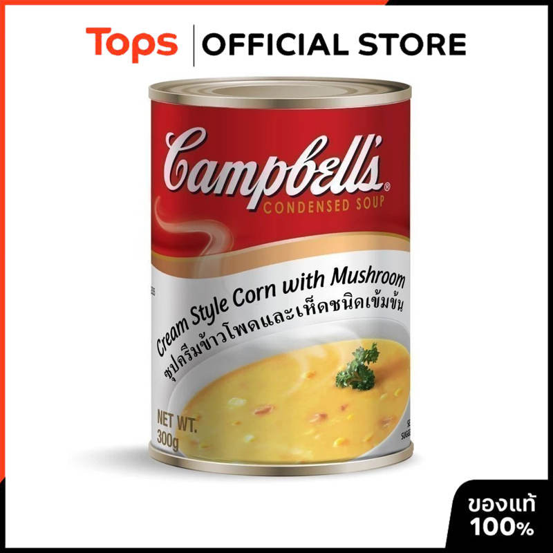 CAMPBELL'S แคมเบลล์ซุปข้าวโพดเห็ด 300กรัม [9306440155319]