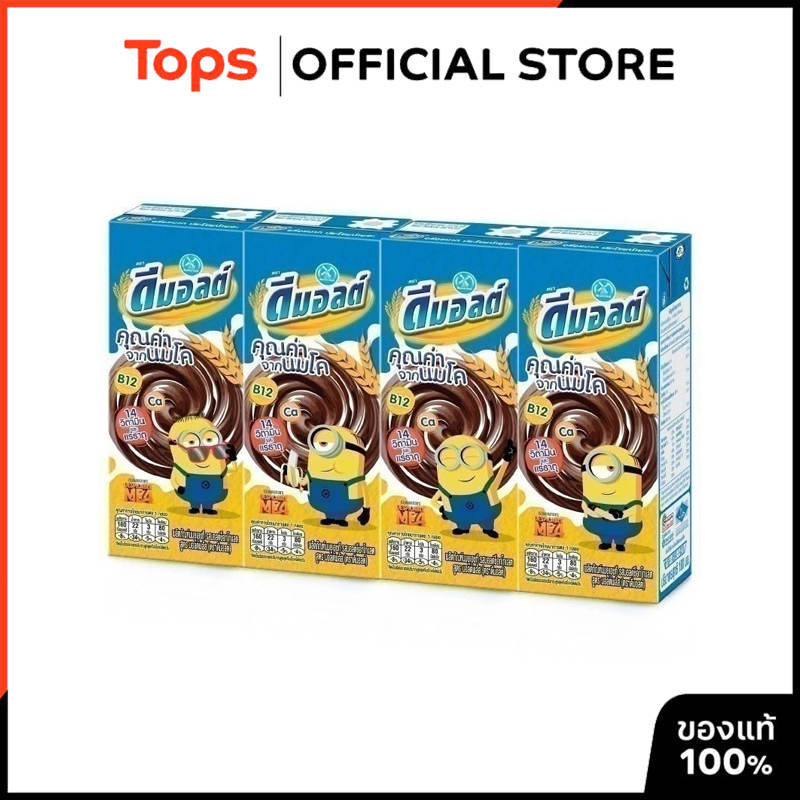 DMALT ดีมอลต์ไฮ10แคลเซี่ยม 180มล .แพค 4 [8853002300539]