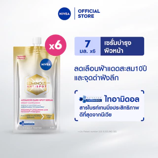 นีเวีย ลูมินัส630 แอนตี้สปอต แอดวานซ์ ดาร์ค สปอต เซรั่ม 7 มล.x6 NIVEA