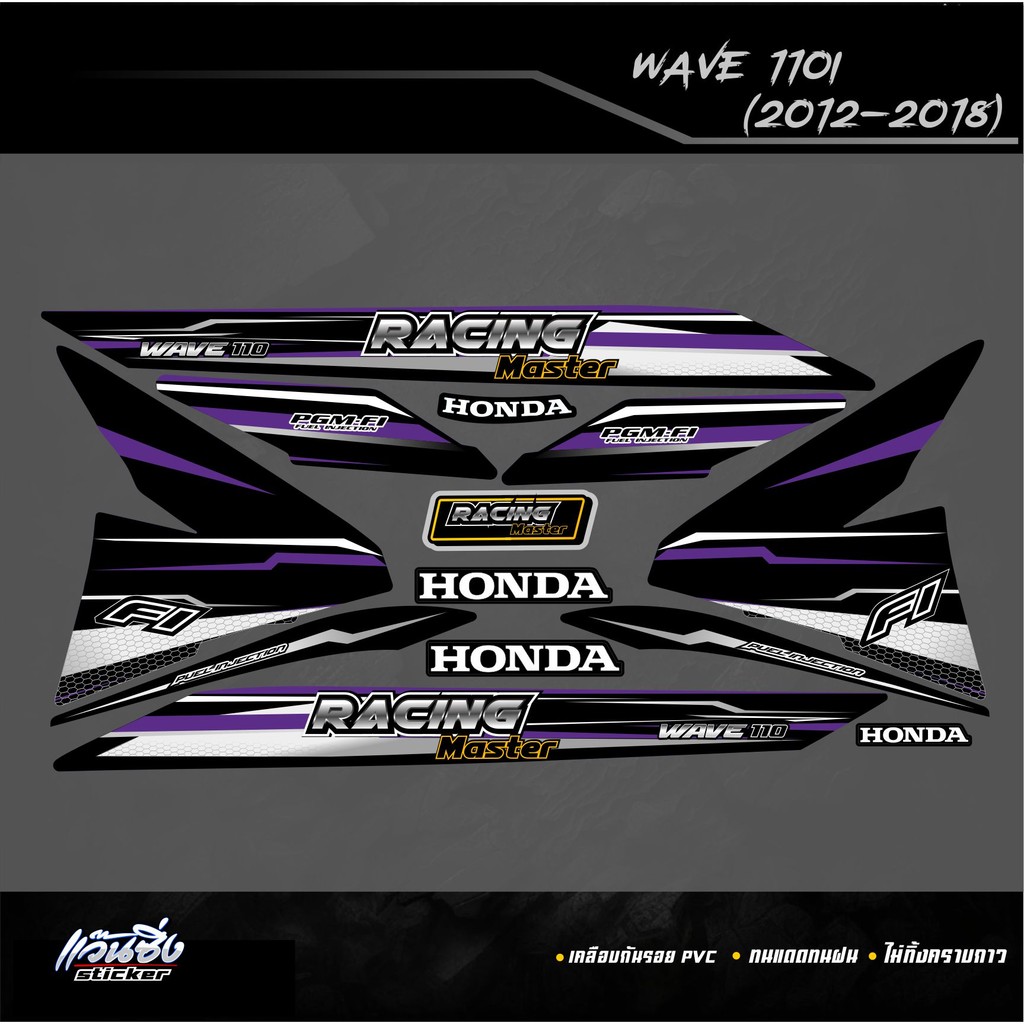 P Sticker สติ๊กเกอร์แต่งรถจักรยานยนต์ Wave110i ปี2012-2018 ลาย Racing master