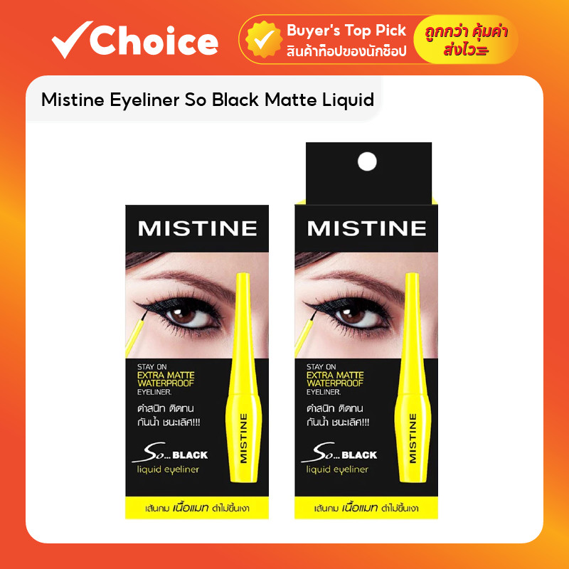 Mistine So Black อายไลเนอร์ ลิควิดแมท หัวพู่กัน กันน้ำ กันเหงื่อ 4.5g