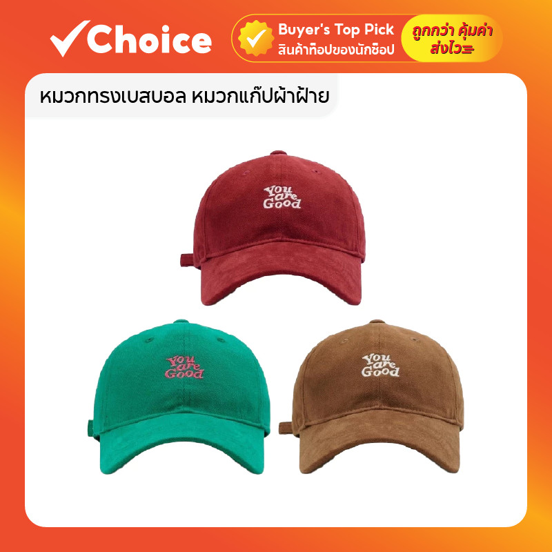 หมวกทรงเบสบอล หมวกแก๊ปผ้าฝ้าย ปักลายภาษาอังกฤษ สไตล์เกาหลี สามารถปรับขนาดได้ สีน้ำตาล แดง