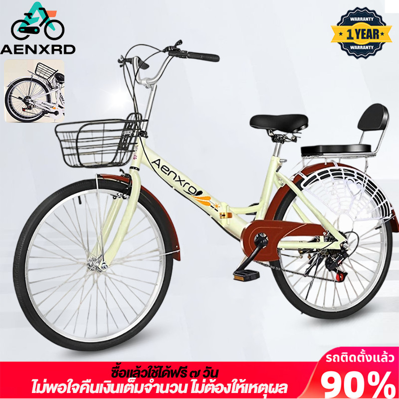 จักรยานแม่บ้าน จักรยานพับได้  20/24/26 นิ้ว เกียร์ 7 รถใช้ประจำวัน นักเรียน สัญจร ของขวัญ วัยรุ่น