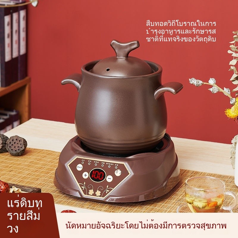 หม้อไฟฟ้าเซรามิก หม้อตุ๋นอัตโนมัติ หม้อดินเผา หม้อต้มยา หม้อสตูว์ หม้อตุ๋นยา เครื่องตุ๋นไฟฟ้า ทนความร้อนสูง สำหรับบ้าน