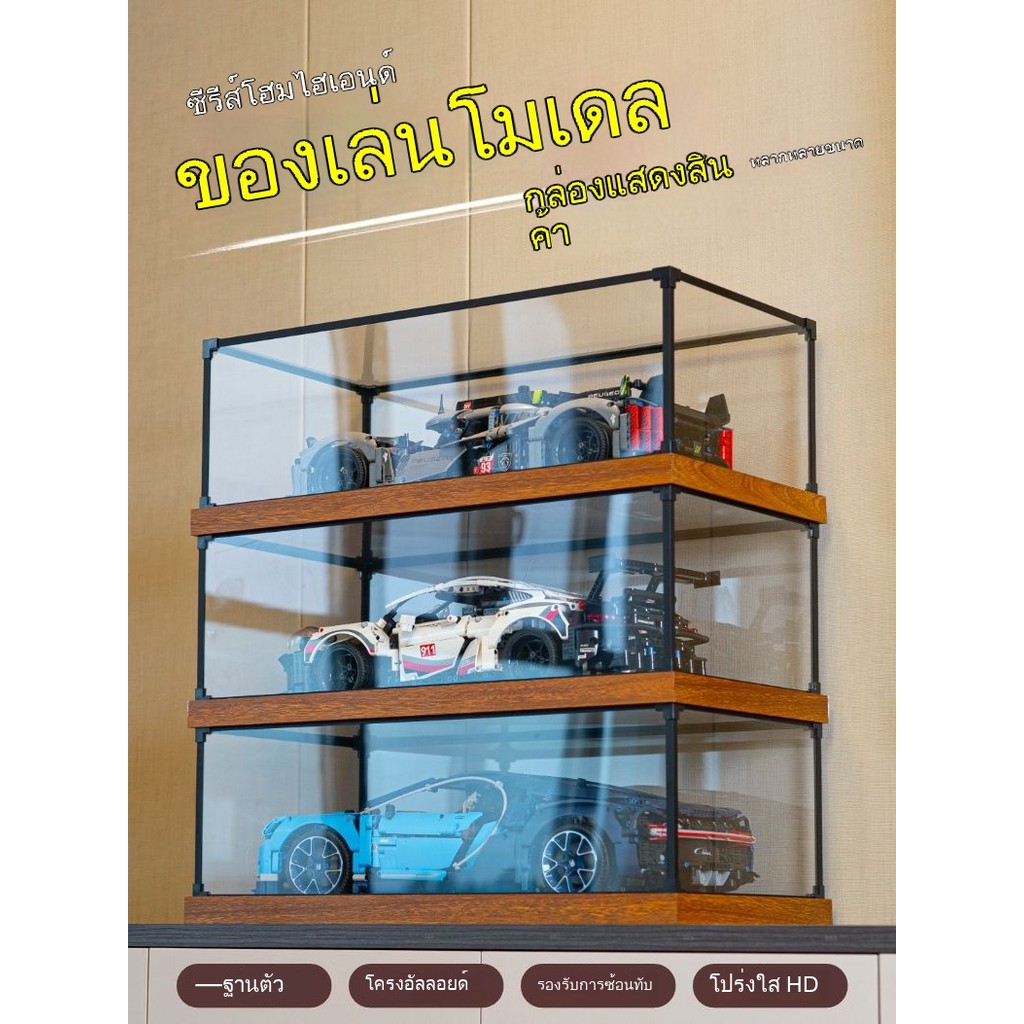 กล่องโชว์ acrylic สำหรับ Lego Gundam ของเล่นประกอบ ฟิกเกอร์อนิเมะ กันฝุ่น ฐานไม้ลายไม้ แบบสั่งทำได้ ตู้โชว์สวยงาม