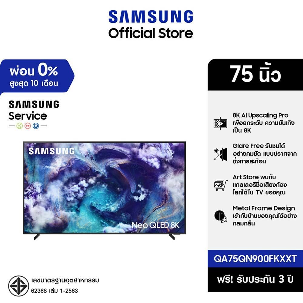 [จัดส่งฟรีพร้อมติดตั้ง] SAMSUNG 75" NeoQLED 8K Tizen OS SMART AI TV Mini LED (2025) QN900F Series รุ