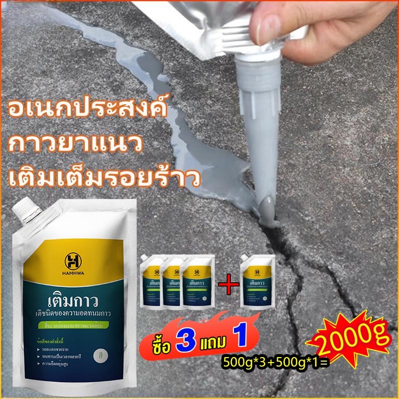 ซื้อ3แถม1 ทนทาน กาวกันน้ำ เอฟเฟกต์ความยืดหยุ่นสูงและยาวนานยิ่งขึ้น เจาะลึกเข้าไปในช่องว่าง เคลือบกันน้ำ กาวยาแนว 500G