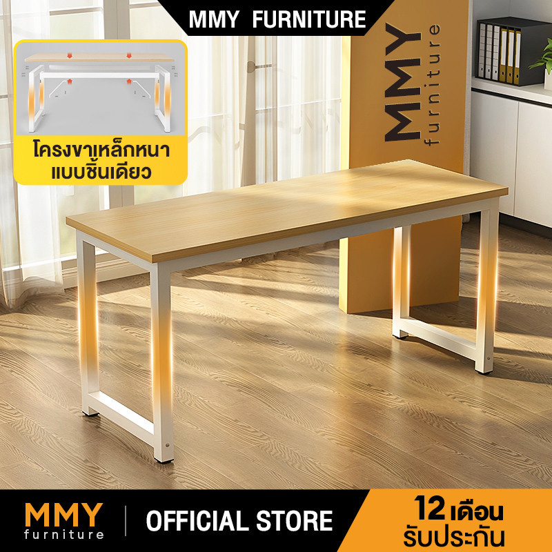 MMY[มั่นคงที่สุด] โต๊ะทำงาน โต๊ะคอม แบบบูรณาการเสริมความหนา รับน้ำหนักเกิน 200KG ใช้งานได้ตลอดชีพ ไม