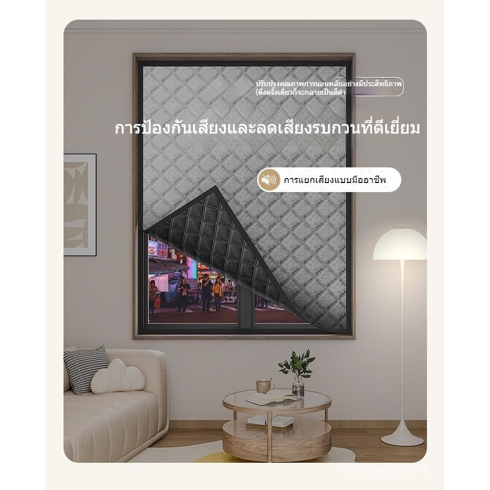 แนะนำ ผ้าม่าน ผ้าม่านกันเสียง  มุมมองถนน  ผ้าทึบแสงหนาพิเศษ  เทปมายากลสำหรับหน้าต่างมืออาชีพ  ลดเสียงรบกวนได้อย่างสมบูรณ์ ราคาพิเศษ มีเก็บเงินปลายทาง