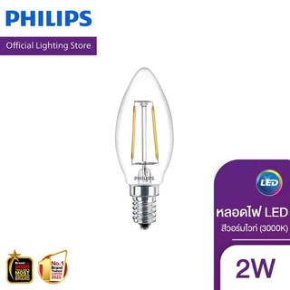 Philips Lighting หลอดไฟ LED สไตล์คลาสสิก 2 วัตต์ ขั้ว E14 ทรงจำปา