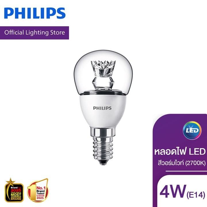 Philips Lighting หลอดไฟ LED รุ่น Candle 4 วัตต์ ทรงปิงปอง ขั้ว E14 สีวอร์มไวท์ (2700K) ไฟ LED Light 