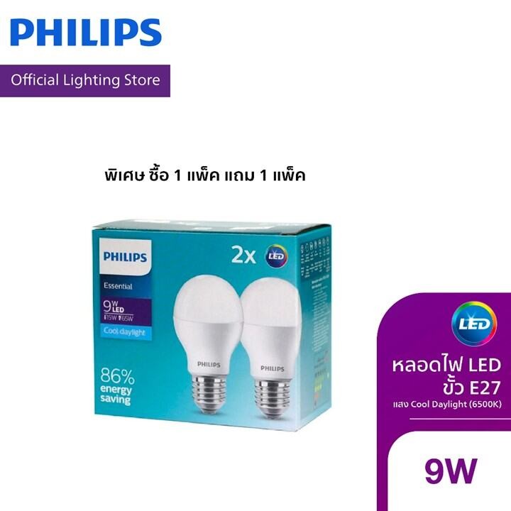[1 แถม 1]Philips หลอดไฟ LED Essential Bulb 9 วัตต์ ขั้ว E27 สีคูลเดย์ไลท์ (6500K)&สีวอร์มไวท์ (3000K)_แพ็กคู่
