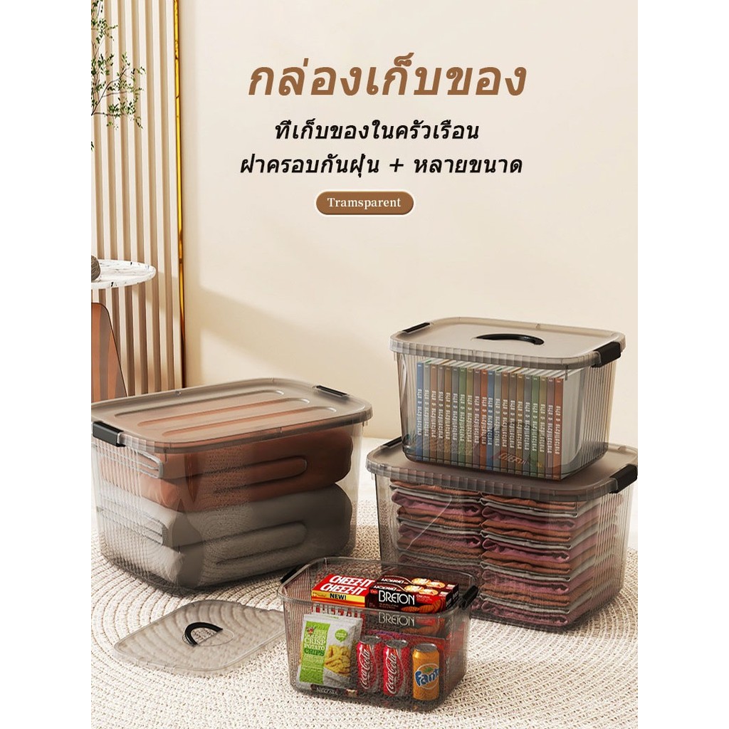 กล่องเก็บของพลาสติกใสระบายอากาศสำหรับใช้ในครัวเรือน กล่องใส่ของ