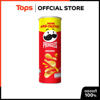 PRINGLES พริงเกิลส์มันฝรั่งทอดกรอบรสดั้งเดิม 102กรัม [888646…