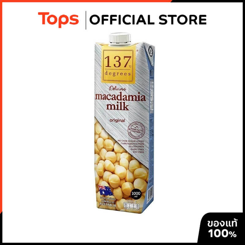 137 DEGREES 137ดีกรีน้ำนมแมคาเดเมียผสมเมล็ดทานตะวัน 1000มล. [8859636810918]