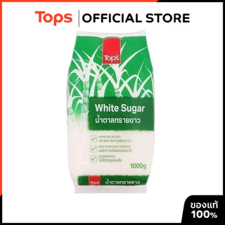 TOPS ท็อปส์น้ำตาลทรายขาว 1กก. [8853474063574]