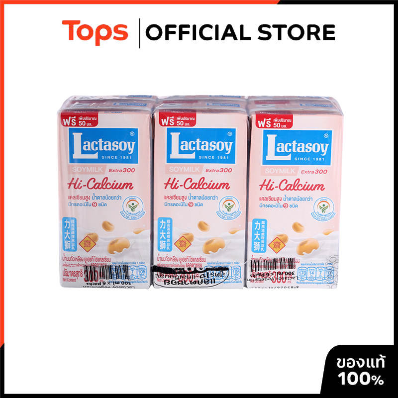 LACTASOY แลคตาซอยนมถั่วเหลืองยูเอชทีเจ 300มล. แพค 6 [8850267117445]