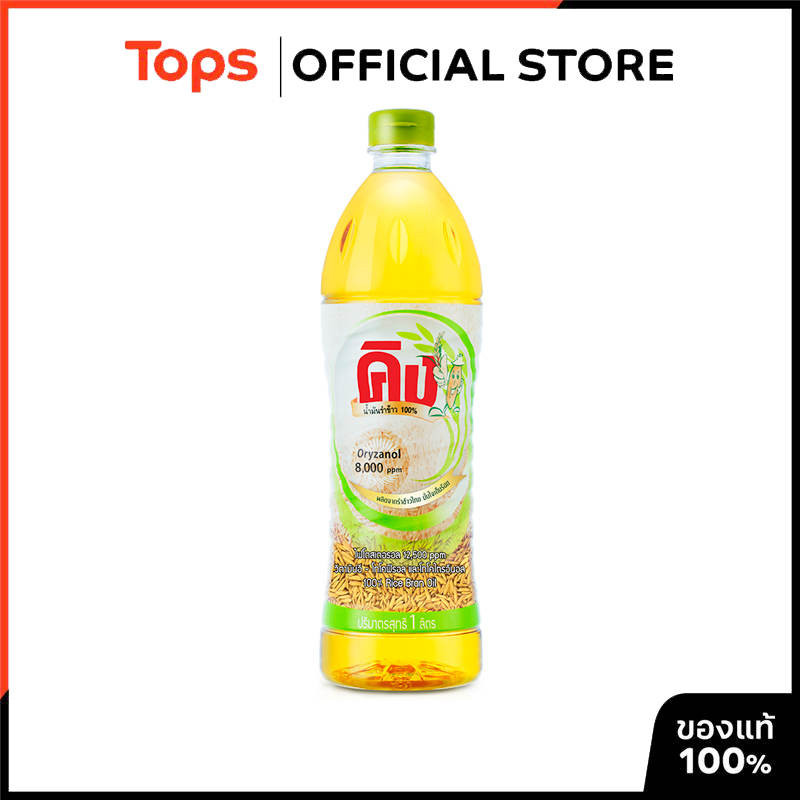 KING คิงน้ำมันรำข้าว 1ลิตร [8850282111015]