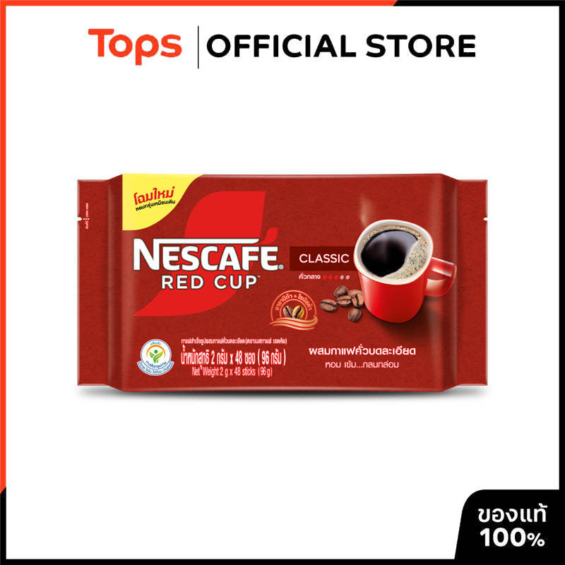 NESCAFE เนสกาแฟเรดคัพสำเร็จรูปผสมกาแฟคั่วบดละเอียด 2กรัม แพค 48 [8850124002938]