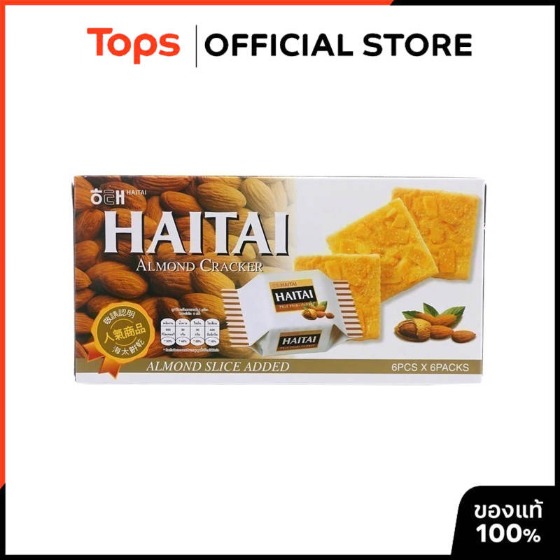 HAI TAI ไฮไทแครกเกอร์ผสมอัลมอนด์ 133กรัม [8801019300974]