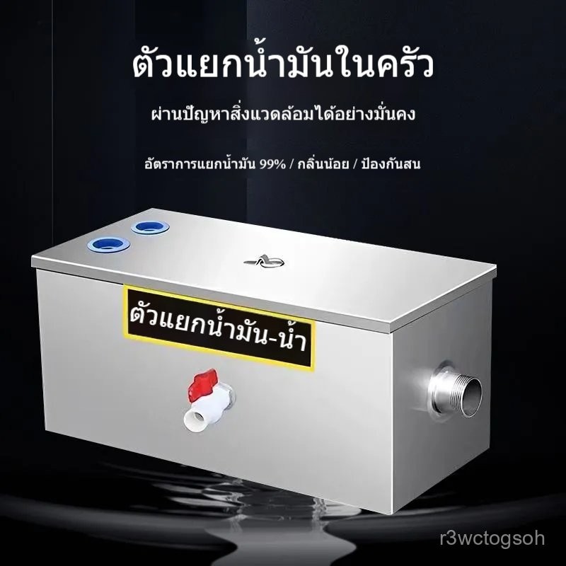 【สินค้าขายดี】เครื่องแยกไขมันสแตนเลส เครื่องแยกน้ำเสีย เครื่องแยกน้ำมันและน้ำ สำหรับท่อน้ำเสียในครัวร้านอาหาร