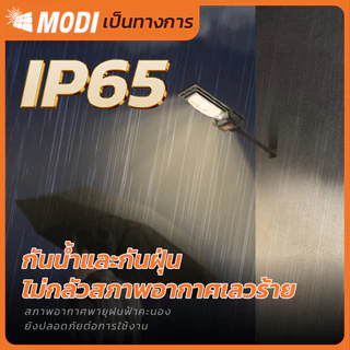 MODI 【FLASH SALE】โคมไฟถนนโซล่าเซลล์ 30W แสงเหลือง สว่างค้าง โคมไฟพลังงานแสงอาทิตย์ เปิดปิดอัตโนมัติ