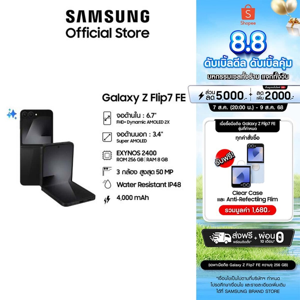 Samsung Galaxy Z Flip7 FE