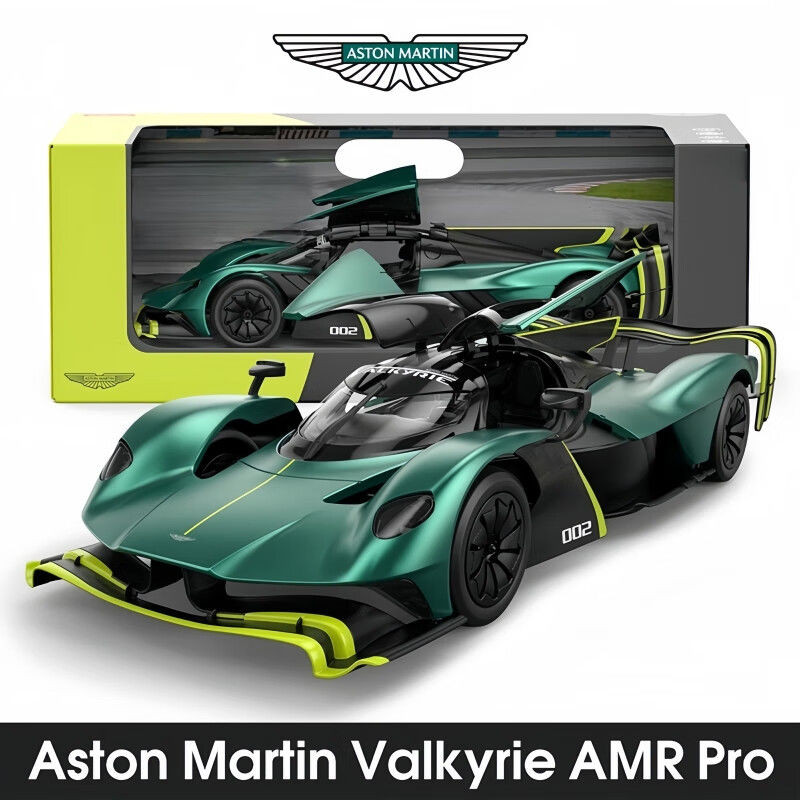 โมเดลรถอัลลอยด์ Aston Martin Valkyrie ของสะสม