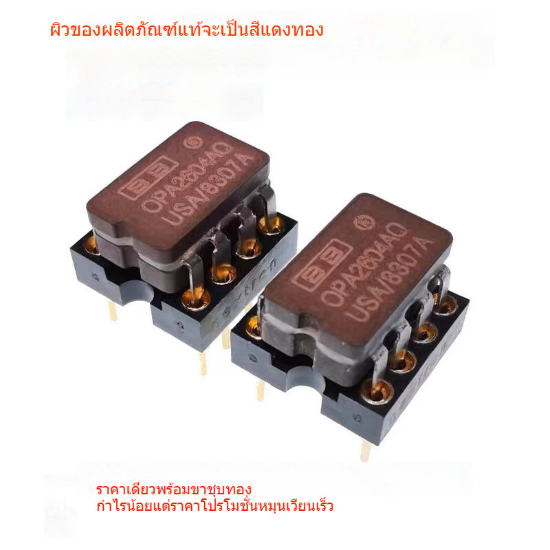 OPA2604AQ ออปแอมป์คู่แบบปิดผนึกเซรามิก AMP AD827JN LME49720HA 5532