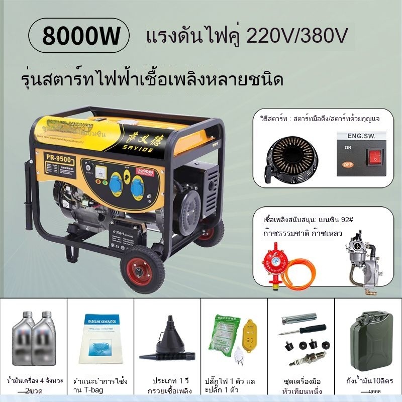 เครื่องปั่นไฟ Gasoline 3KW 5KW 6KW 10KW 12KW ไฟบ้าน 220V 3เฟส 380V สำหรับใช้ในบ้านและกลางแจ้ง