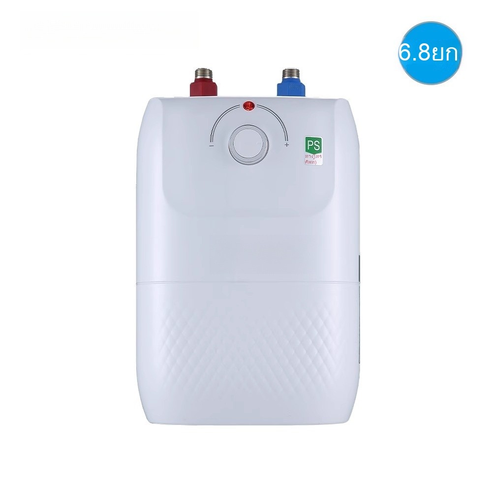 เครื่องทำน้ำอุ่นครัวเหม่ยหลิง 6.8L 1500W ต้มเร็ว แท่งแมกนีเซียมในตัว ป้องกันไฟ MD-168P