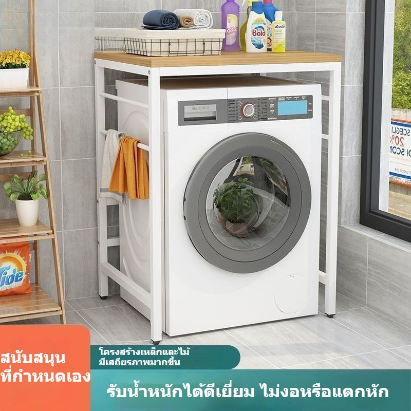 ชั้นวางเครื่องซักผ้า เครื่องล้างจานแบบดรัม ชั้นวางห้องน้ำระเบียงยืนตั้งพื้นในครัวเรือน