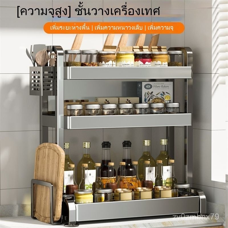 ชั้นวางเครื่องเทศในครัวหนาพิเศษ ที่วางตะเกียบและมีด ชั้นวางเครื่องเทศอเนกประสงค์ OK59