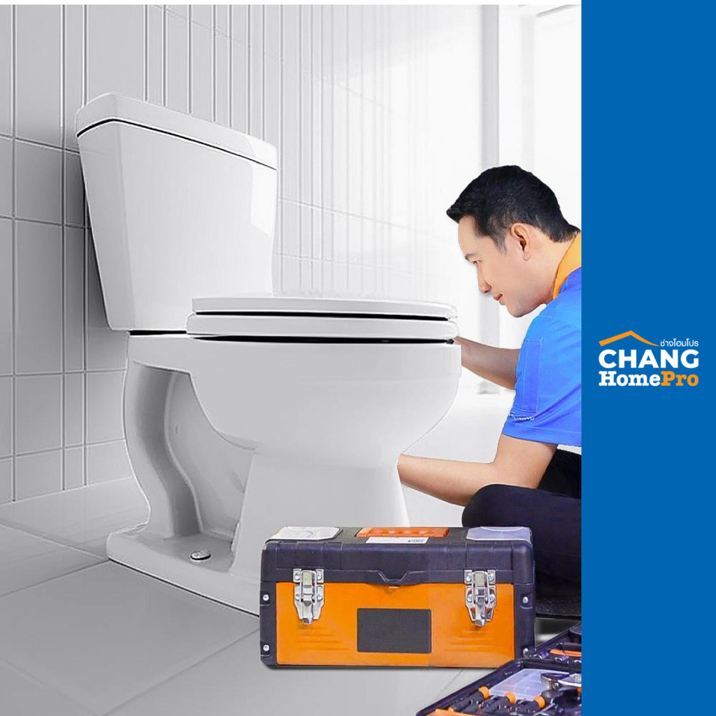 [E-Voucher] HomePro บริการติดตั้งโถชักโครก/สุขภัณฑ์
