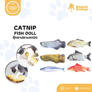 Doge&Orange Catnip Fish Doll ถูกสุด พร้อมส่ง ทุกลาย!! ปลาแคท…