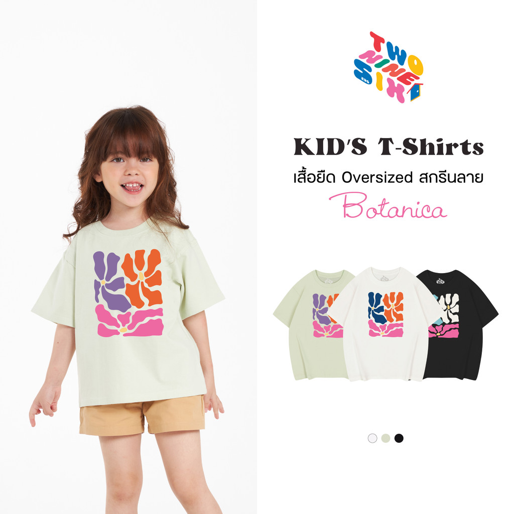 TWO NINE SIX Kids T-Shirt Oversized เสื้อยืดเด็ก สกรีนลายดอกไม้ ผ้านุ่ม Cotton 100% เหมาะสำหรับเด็กชายและหญิง