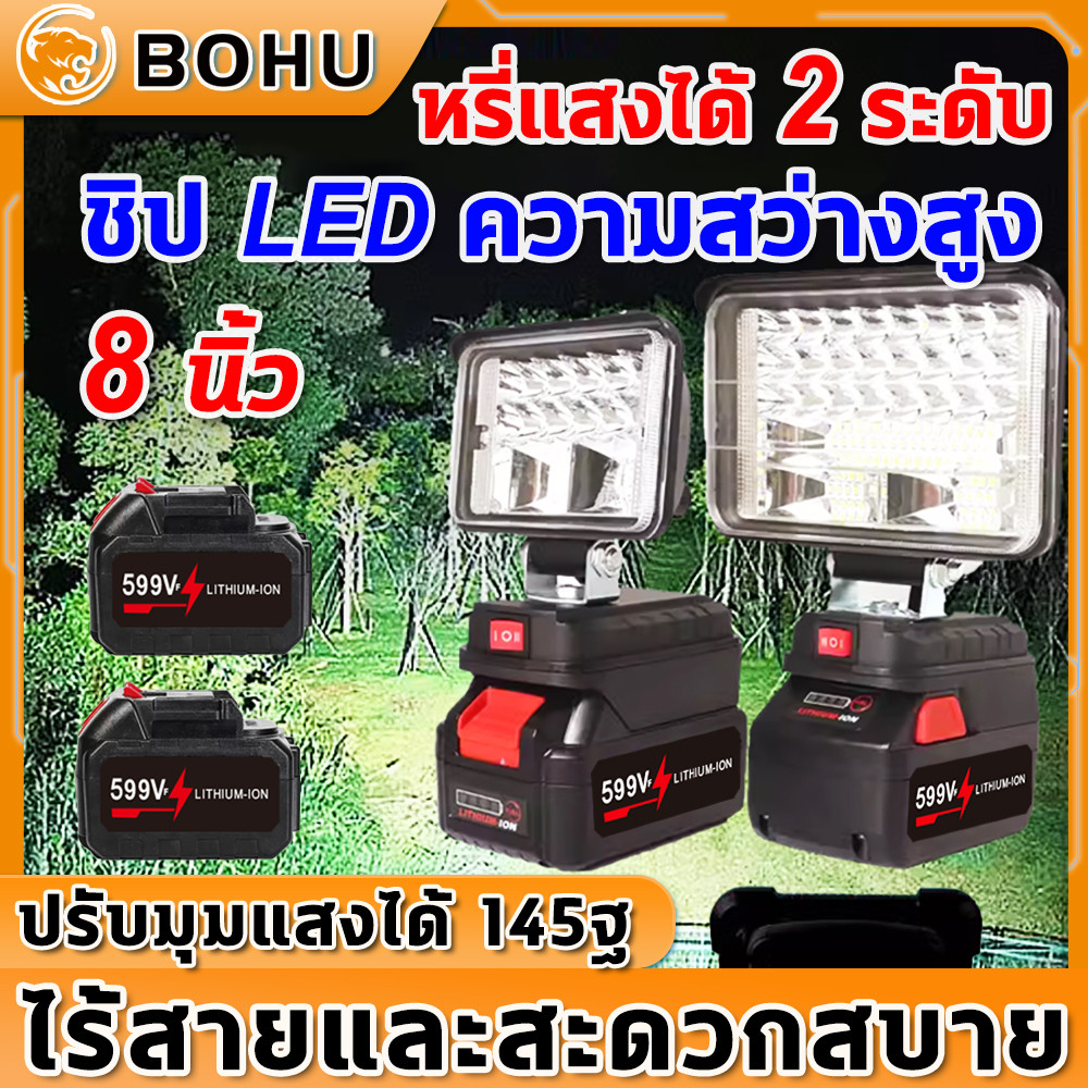 ไฟฉาย 21V Li-Ion แบตเตอรี่ไฟ LED ทำงานไฟฉาย 8 นิ้ว 84 ลูกปัดโคมไฟ ไฟพกพา ไฟฉายพกพา