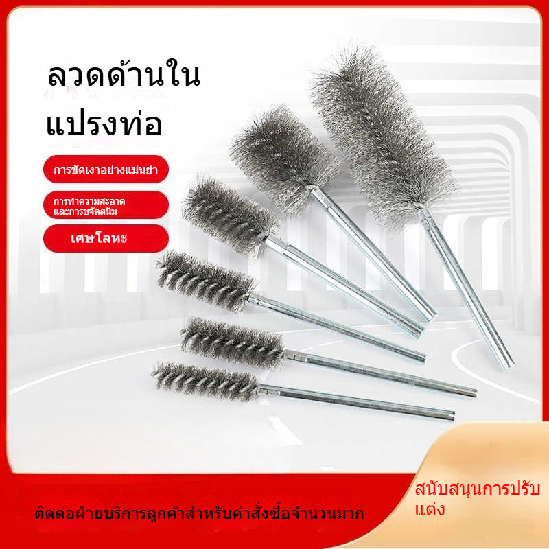 แปรงขัดสแตนเลสแบบไฟฟ้า แปรงขัดลวดแข็งรูกลม สำหรับทำความสะอาดและขัดสิ่งสกปรกในท่อ