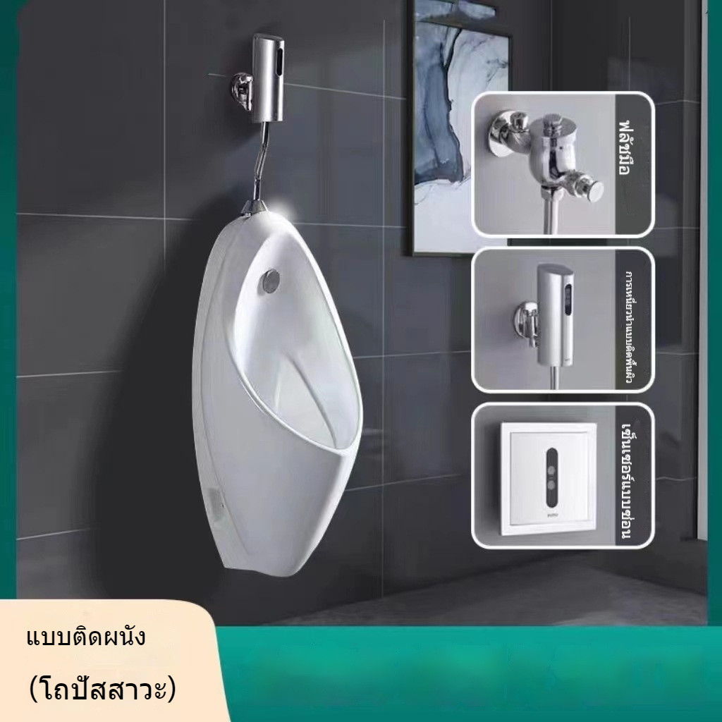 โถปัสสาวะเซ็นเซอร์ UW904SHB ประเภทเซ็นเซอร์ติดผนัง โถปัสสาวะเซรามิกสำหรับผู้ชาย